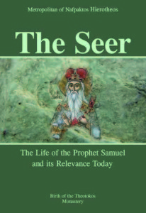 record of samuel the seer